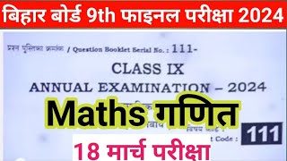 Bihar Board Class 9th Math Annual Exam 2024Bseb 9th Math final Exam 202418 march math final exam [upl. by Domenech303]