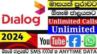 Dialog data package  2024  Unlimited Social media amp Anynet Call [upl. by Frentz]