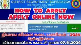 Tamil Nadu Ration shop Salesman amp packer 2024  Apply Now  How to Apply Online in Tamil [upl. by Dorelle605]