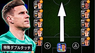 シュテーゲンで11人抜きゴール決めれるまで終われまてん【eFootball2025アプリ】 [upl. by Nattie]