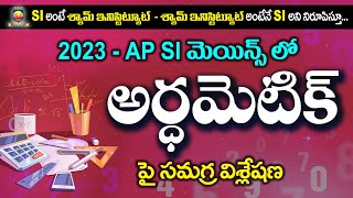 AP SI 2023  Arithmetic  Detailed Analysis shyaminstitute [upl. by Inanuah]