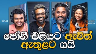 ජොනී එළියට ඇවිත් ඇතුළට යයි [upl. by Irmgard]