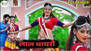 Laal Ghaghro Official Full Song  Priya Gupta  Mukesh Singh  Shashank Singh Rajput [upl. by Alahcim]