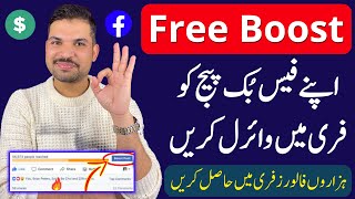 How to Promote Facebook Page 2023  Fb Page ko Boost Kaise Kare  Promote Facebook Page [upl. by Otirecul506]