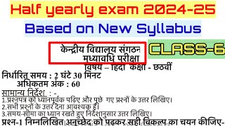 Class 6 Hindi Half yearly Exam Question Paper  Term1 Session 202425 Kendriya Vidyalaya CBSE [upl. by Aikel]