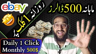 Earn 500 from Ebay Seller Account 🔥 Ebay App se Paise kaise Kamaye  Rana sb [upl. by Napier703]