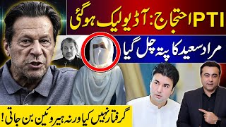 PTI Protest Audio Leaked  Murad Saeed identified in public  Bushra Bibi from heroin to villain [upl. by Bois]