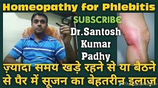 Phlebitis Homeopathic treatment [upl. by Anitserp806]