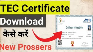 Tec Certificate Download Kaise kare  Tec Certificate Download problem solve  TEC Certificate [upl. by Kerwin]