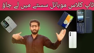 Boxpack And Used Mobile phone price in Pakistan I Huzaifa Tech [upl. by Eerized]