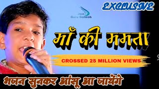 Adarsh Chauhan Sings quotmaa Ki Mamtaquot Bringing Happiness In Your Life [upl. by Oetsira]