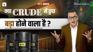 Mcx Live Trading  Commodity Market Target for 241024  Crude OilNatural GasGoldSilver amp Copper [upl. by Nylrak]