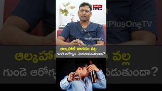 Alcohol amp Heart Health Separating Fact from Fiction l Dr Praneeth Polamuri shorts MedPlusONETV [upl. by Spencer]