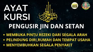 AYAT KURSI  PEMBUKA PINTU REZEKI ❗️PUTAR SETIAP HARI❗️RIZKI DATANG DARI JALAN YANG TAK TERDUGA [upl. by Helgeson]