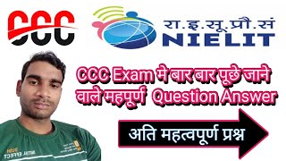 ccc preparation 2024। ccc exam April 2024 previous paper viralvideo computer suryatargetpoint [upl. by Eenafets68]