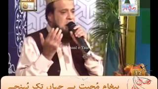 URDU NAAT Noori Mehfil Pe Chadar Tani Noor KiSIDDIQUE ISMAILBY Visaal [upl. by Elvie]