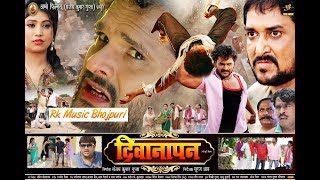 Deewanapan Bhojpuri Movie Poster Video 2018 Khesari Lal Yadav Kajal Raghwani [upl. by Hazem804]