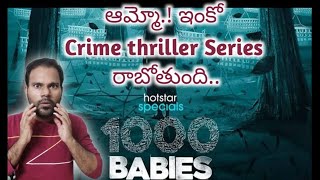 1000 Babies Web Series Trailer Review samasfilmyfreak latestmoviereviewthrillersuspense hotstar [upl. by Dyna617]