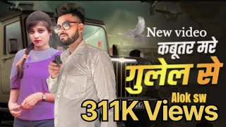 Kabutar Mare Gulel Se  Yaar Tera Khalnayak  Rohit Sardhana  Harender Nagar  New Haryanvi Songs [upl. by Nowtna]