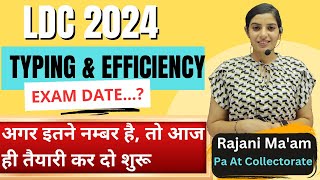 Ldc Typing and Efficiency II Learn With Rajani  LDC 2024  LDC typing date [upl. by Camilla]