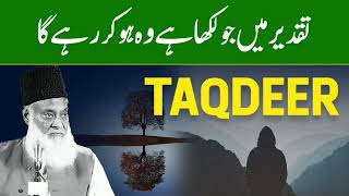 Taqdeer By Dr Israr Ahmed  ALLAH Per Yaqeen I Life Changing Bayan part1 [upl. by Ibbison]