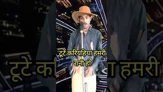 Tute Karhaiya hamri raani ho I Indian IdolComedy Performancelindianidol15 comedyperformance [upl. by Iaj527]