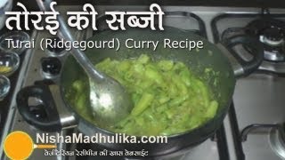 Turai Curry Recipe  Masalewali Turai Sabzi  Tori Ki Sabzi  Ridged Gourd Curry [upl. by Atnim156]