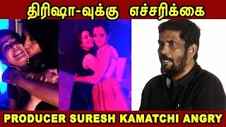 Trisha மேல் கடுப்பான Maanadu Producer  Suresh Kamatchi Angry Speech  Paramapadham Press Meet [upl. by Hgieliak459]