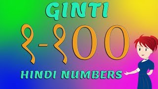 Numbers 1 to 100 in Hindi  गिनती एक से सौ तक  Ginti In Hindi 1100  Learn Hindi Numbers 1 to 100 [upl. by Ramoj]