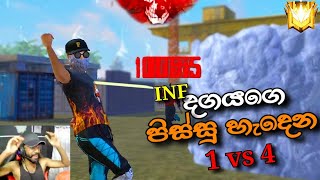 ඩෙසට් වලින් විතරක් ගහපු ගැහිල්ල 🤯 INF DAGAYA 1VS4  BILLA LIVE HIGHLIGHTS  GARENA FREE FIRE [upl. by Fayth]