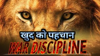 Every second  तू discilpine लायेगा🔥How to build self discipline Best Motivation hindi [upl. by Irolav852]