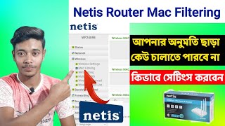 Netis Router Mac Filtering Bangla 2024নেটিস রাউটার ম্যাক ফিল্টারnetis router mac filtering setup [upl. by Nahtanoj927]