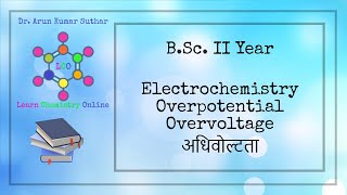 BSc II Year  Electrochemistry  Overpotential  Overvoltage  अधिवोल्टता [upl. by Ykvir]