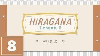 Hiragana Lesson 8  YA YU YO [upl. by Asital734]