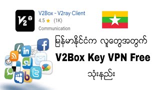 မြန်မာနိုင်ငံက လူတွေအတွက် V2box VPN Key Free သုံးနည်း [upl. by Glennie]