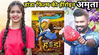 Handaहंडा  New Chhattisgarhi Movie  Amlesh Nagesh Amrita Kuswaha  Cg Movie 2024 CGkiVINES [upl. by Hey326]