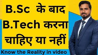 BSc के बाद BTech करना चाहिए या नहीं  BSc Best Career Options [upl. by Rabush]