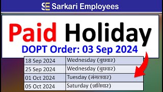 Paid Holiday  DOPT Order  Leave Rules  Order No 001 [upl. by Rednaskela]