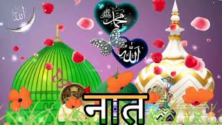 New Naat 2024  New naat today naat newnaat2024 [upl. by Straub]