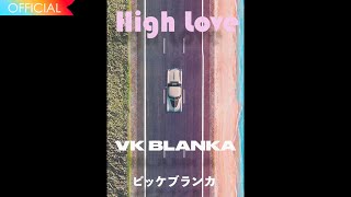 ビッケブランカ  High Love  VK Blanka  High Love Official Lyric Video [upl. by Morley]