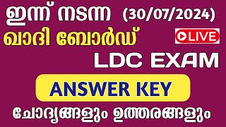 Khadi Board LDC EXAM ANSWER KEY  Today psc examkpsc pscquestionpaper khadiboardldc answerkey [upl. by Eiramasil611]