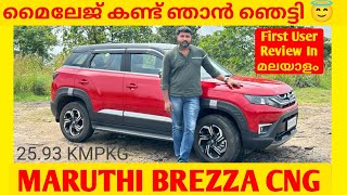 MARUTHI BREZZA CNG MALAYALAM  USER REVIEW  1200 KM DRIVEN  MAHESH SREEVALSAM [upl. by Aicilef]