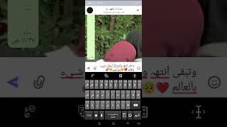 و أني أغار عليك من الجميع فلا ترهقني🙂❤️زهوشهالروح4 [upl. by Htor]