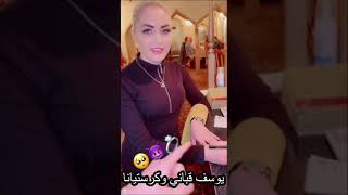 يوسف قباني يذهب للمطعم يلي بتشتغل فيه كرستيانا ويحجز طاولة لشخصين😱😈شوفو ردة فعل كرستيانا جنت😭 [upl. by Eelanej]