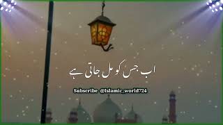 Logon  Islamic Video  Urdu Shayari Status  Best 4k WhatsApp Status  Beautiful Status  shorts [upl. by Landsman]