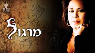 Margalit Tzanani  מרגלית צנעני נערי שובה אלי Margalit Tzanani  2012 [upl. by Margo391]