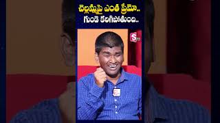 చెల్లమ్మపై ఎంత ప్రేమో Blind Singer Raju Song On Lord Shiva  SumanTV Annamayya Dist [upl. by Bourne]