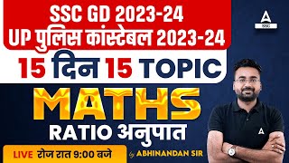 SSC GD UP Police 2024  Math Classes By Abhinandan Sir  Maths Ratio  Day 1 [upl. by Gilbye160]