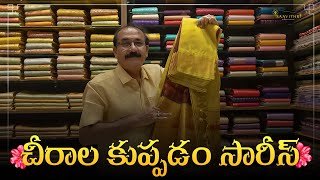 🏵️Chirala Kuppadam Sarees  SaavithriHandlooms 🏵️ [upl. by Politi705]