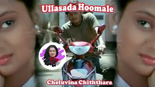 Ullasada Hoomale  Cheluvina Chittara  Shreya Ghoshal  Mano Murthy  S Narayan  Vrinda Wagh [upl. by Eleumas]